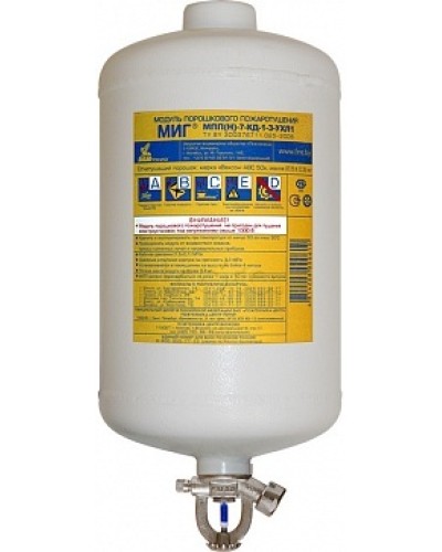 Модуль порошкового пажаротушения ПОЖТЕХНИКА МПП-7/141 МИГ (температура срабатывания +141°С) (красный) в Самаре Модули порошковые Pintop.ru