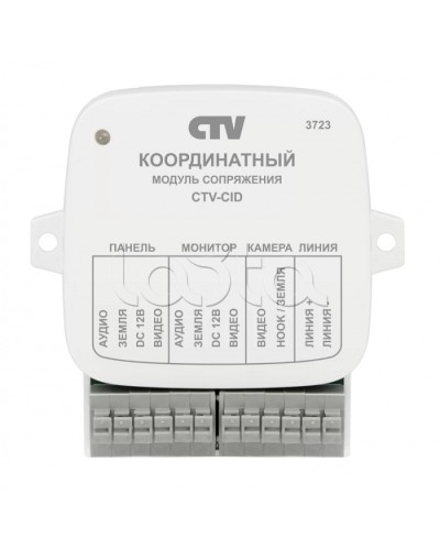 Модуль сопряжения CTV-CID в Самаре Дополнительное оборудование для СКУД Pintop.ru