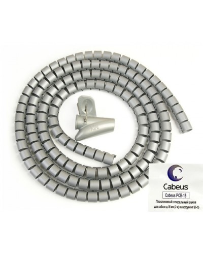 Рукав спиральный пластиковый для кабеля д.15 мм (2 м) и инструмент ST-15 Cabeus PCB-15 в Самаре Аксессуары для кабель-канала Pintop.ru