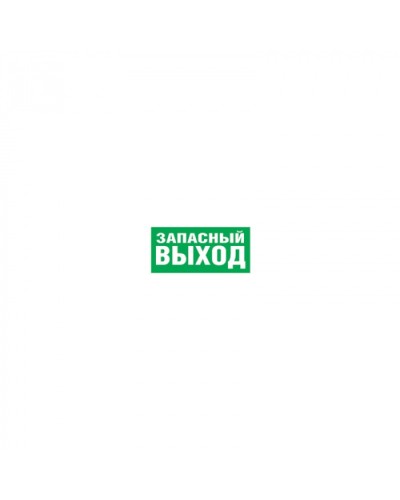 Наклейка Navigator 14 383 NL-310х90NEF07-E23 (NEF-07) в Самаре Дополнительное оборудование для ОПС Pintop.ru