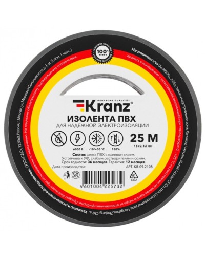 Изолента ПВХ 0.13х15 мм, 25 м, серая (5 шт/уп) KRANZ KR-09-2108 в Самаре Аксессуары для кабель-канала Pintop.ru