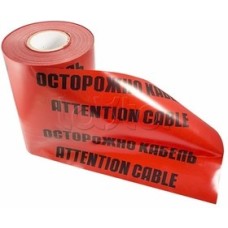 Лента сигнальная «Осторожно кабель» ЛСЭ 250 100 п. м. х 250 мм REXANT (19-3025)