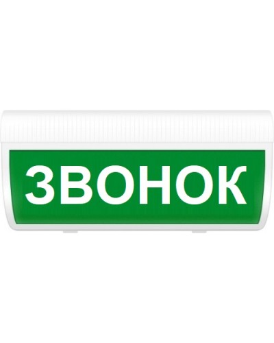 Табло световое полусферическое двухстороннее Арсенал Безопасности Молния-220 ГРАНД Звонок в Самаре Оповещатели Pintop.ru