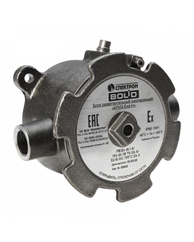 БРИЗ-Exd-H Болид в Самаре Охранно-пожарное оборудование Pintop.ru