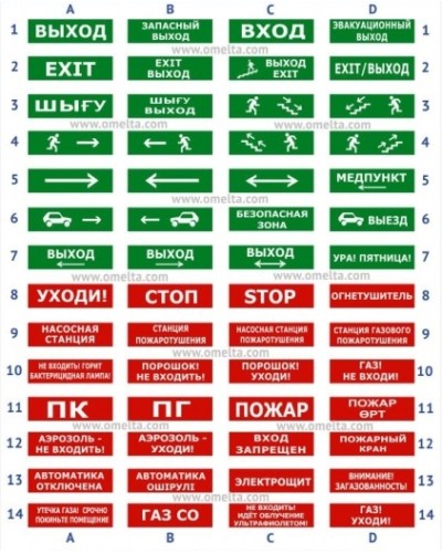 Табло Электротехника и Автоматика ЛЮКС-24 Человек бегущий по лестнице вправо вниз в Самаре Оповещатели Pintop.ru