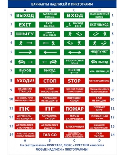 Оповещатель табло полусферическое световое Электротехника и Автоматика ЛЮКС-24 Эвакуационный выход в Самаре Оповещатели Pintop.ru