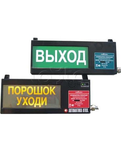 Оповещатель табло световое взрывозащищенное Эридан ЭКРАН-С (без доп. секции) Уходи в Самаре Оповещатели Ex Pintop.ru