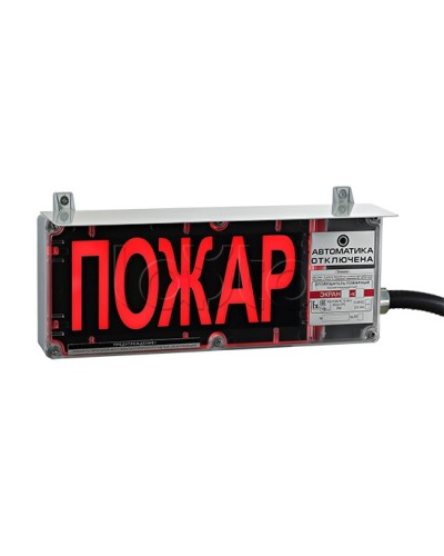 Оповещатель светозвуковой Эридан экран-СЗ 12-24 (компл.01) Пожар в Самаре Оповещатели Ex Pintop.ru
