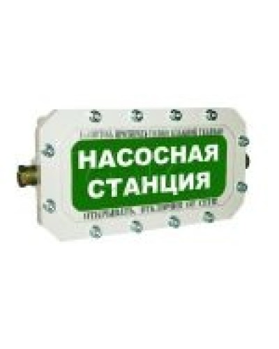 Оповещатель табло комбинированное взрывозащищенное Эридан ЭКРАН-СЗ (без доп. секции) Насосная станция в Самаре Оповещатели Ex Pintop.ru