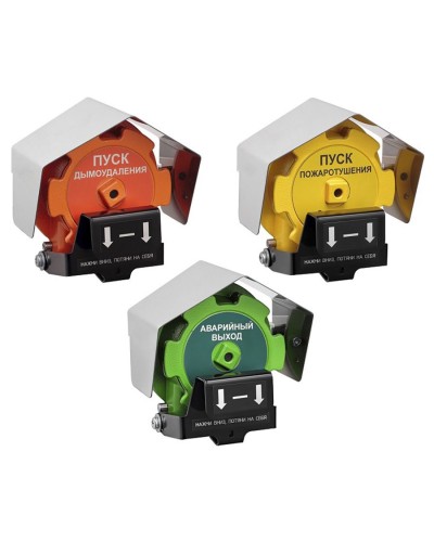 Устройство дистанционного пуска Эрвист УДП 535-Орлан-П-А-02 в Самаре Пожарные извещатели Pintop.ru