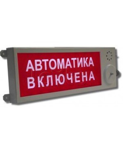 Оповещатель светозвувой Этра-спецавтоматика ПЛАЗМА-П-СЗ ПЕНА НЕ ВХОДИТЬ! в Самаре Оповещатели Pintop.ru