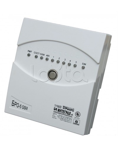 Блок Радиоканальный ОбъектовыйИнтеграл + БРО-5-GSM в Самаре Приемно-контрольные приборы Pintop.ru