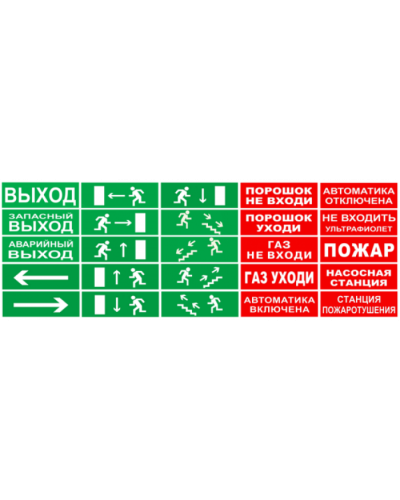 Табло М-12 Бегущий человек стрелка влево(ИП Раченков А.В.) в Самаре Оповещатели Pintop.ru