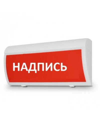 Табло М-220-ГРАНД IP 55 Опасно! Работает лазер! (ИП Раченков А.В.) в Самаре Оповещатели Pintop.ru
