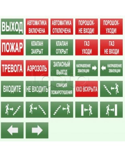 Оповещатель пожарный световой Ирсэт-Центр БЛИК-3С-12 Тревога в Самаре Оповещатели Pintop.ru