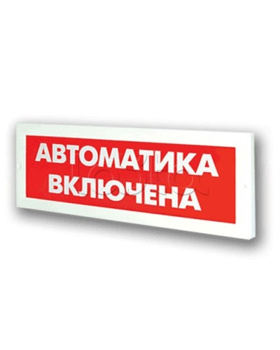 Оповещатель пожарный световой Ирсэт-Центр БЛИК-3С-24 Автоматика включена в Самаре Оповещатели Pintop.ru