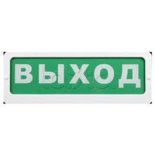 Оповещатель пожарный световой Ирсэт-Центр БЛИК-С-12 "Питание подано"