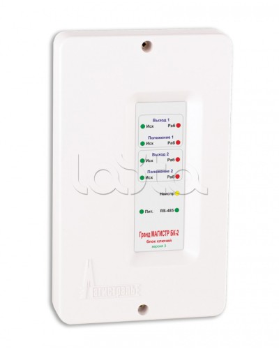 Блок ключей исполнения Магистраль Гранд МАГИСТР БК-2 (версия 3) в Самаре Комплексные системы безопасности Pintop.ru