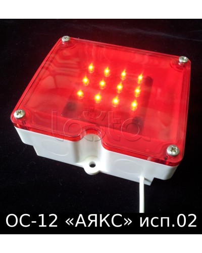Оповещатель световой ОС-12 исп.02 Магнито-Контакт в Самаре Оповещатели Pintop.ru
