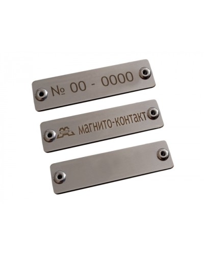 Магнито-Контакт Табличка информационная (шильд) АТФЕ.754411.236 в Самаре Дополнительное оборудование для ОПС Pintop.ru