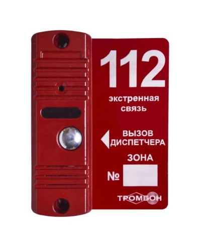 Панель вызывная ТРОМБОН ВП(цв.красный) в Самаре Аксессуары для СОУЭ Pintop.ru