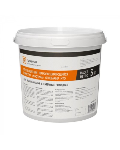 Герметик - мастика огнезащитный терморасширяющийся Огнебарьер МТО 3 кг Промрукав (PR08.21180) в Самаре Аксессуары для кабель-канала Pintop.ru