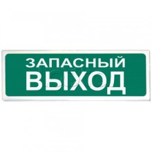 Табло световое Сибирский Арсенал Призма-102 вар. 03 "Запасный выход"