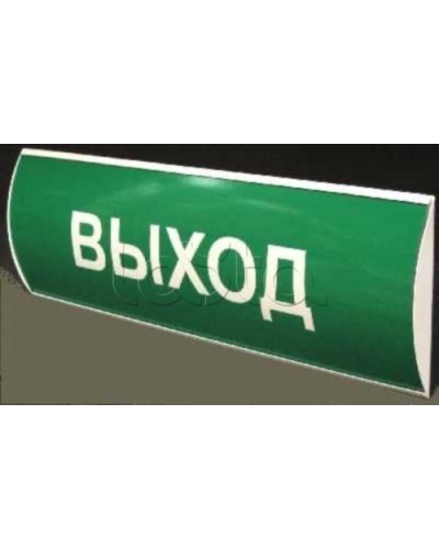 Табло световое СистемСервис КОП-25 П Выход в Самаре Оповещатели Pintop.ru