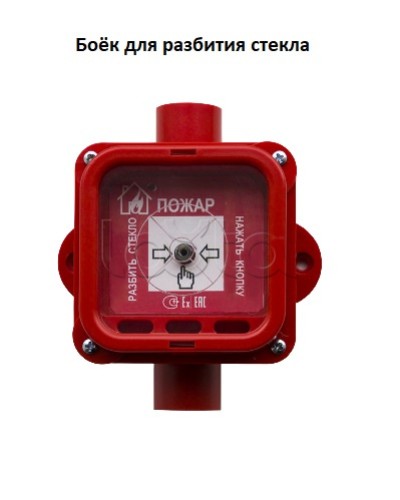Боёк Спектрон для разбития стекла Спектрон-535-Exi/Exm-ИПР-В, Спектрон-535-Exi/Exm-УДП-01/02/03 в Самаре Пожарные извещатели Pintop.ru