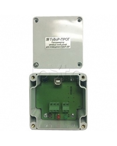 Программатор для ГоВоР-25Р Спецприбор ГоВоР-прог в Самаре Системы оповещения и музыкальной трансляции Pintop.ru