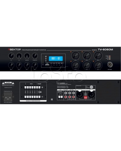 Микшер-усилитель ВЕКТОР ТУ-6350М в Самаре Аксессуары для СОУЭ Pintop.ru