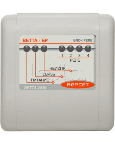 Блок реле ВЕРСЕТ ВЕТТА-БР в Самаре Приемно-контрольные приборы Pintop.ru