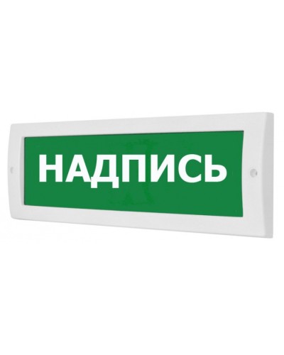 Табло ВИСТЛ Молния-12 УГАРНЫЙ ГАЗ НЕ ВХОДИ в Самаре Оповещатели Pintop.ru
