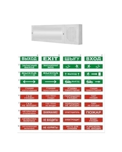 Табло ВИСТЛ Молния-12-З Человек стрелка вверх в дверь (вперед) в Самаре Оповещатели Pintop.ru