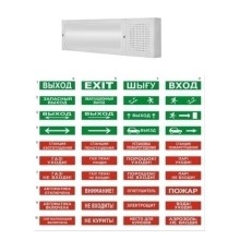 Табло ВИСТЛ Молния-12-З "Человек вправо стрелка вправо вверх"