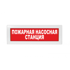 Табло ВИСТЛ Молния-24-З "Пожарная насосная станция"