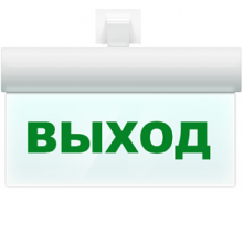 Световое табло ВИСТЛ Молния М-1224-УЛЬТРА "ВЫХОД" (универсальное крепление)