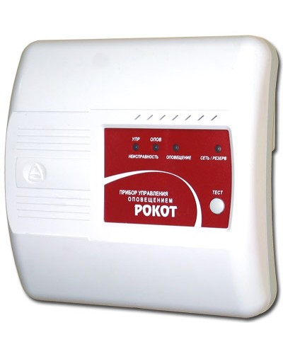 Прибор управления оповещением Сибирский Арсенал Рокот в Самаре Система оповещения Рокот Сибирский Арсенал Pintop.ru